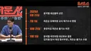 홍사훈쇼) 홍사훈이 중요한 포인트 잡아냈음 - 대통령은 sns에 추가해명해야 ㅋ