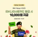 국군의날 나라사랑카드 할인 안내