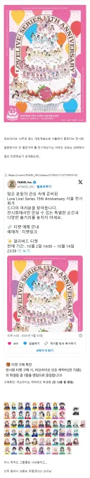 씹덕들 경악하게 만든 서울전시회 특전 굿즈.jpg