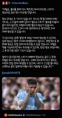 축구) 벤 제이콥스 - 징계는 항소와 상관없이 진행