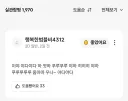 치이카와 극장판 국내 관람평 근황