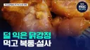 여수 섬 박람회 또 터졌다....'닭강정 시켰더니 안 익은 닭 나와'