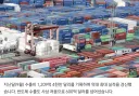 대한민국 수출 실적 근황.JPG