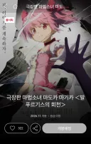 마마마 극장판 상영예정 목록에 떴네