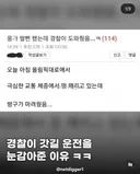 경찰한테 도움받은 보배 아재.jpg