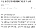 퇴사하고 싶다는 소방 구급대원