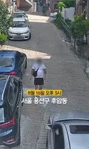 상습 보험 사기범의 수법
