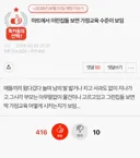 [네이트판] 마트에서 이런집들 보면 가정교육 수준이 보임