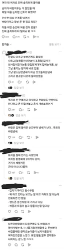 남자가 바람 피우는 거 알았을 때 제일 처음 눈치 챈 신호가 뭐였어?