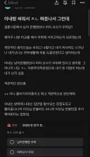 아내랑 남편 우열을 가려달라는 한 블라인…JPG