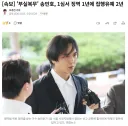 가수 송민호 근황.news