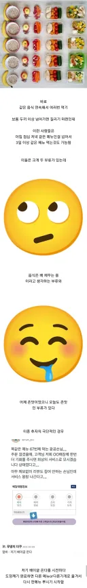 의외로 타고난 사람이 아니면 못 하는 식습관