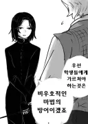 해리포터) 제임스 포터의 비밀