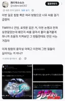 죠죠) 엔딩곡 사태 접입가경이네