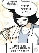 장염의 위험성...