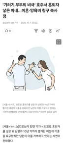 기러기 부부의 비극, 아내가 호주에서 한 짓