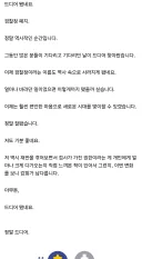 검찰청 폐지 하루전.... 환호하는 어느 커뮤니티 근황 ㄷㄷㄷㄷ.JPG