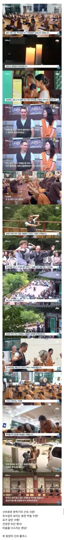 서양인들이 좋아한다는 한국 불교 체험.jpg