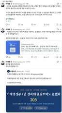 SNS를 안하면 살 수가 없는 계곡 관리인 이선생