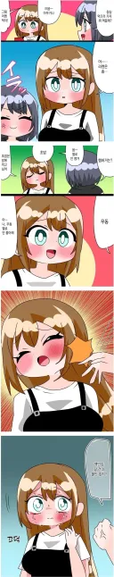 점심 뭐 먹을래? manhwa