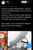 트릭컬) 1주년만에 트릭컬의 비밀을 알아챈 글섭 유저