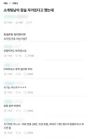 소개팅남이 잠실 자가있다고 했는데.