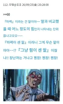 죠죠)7부 엔딩곡 어이없는점