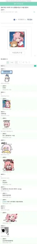 시회적으로 죽어버린 대학생..