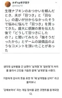 남편에게 생리대 심부름을 시킨 아내