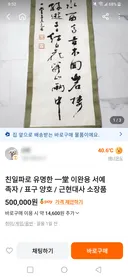 당근 십알 별걸 다 파네요