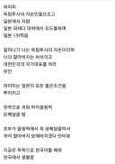 숨길 수 없는 독립투사의 피