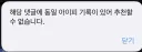 누구냐 진짜