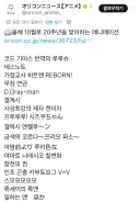26년 10월 기점으로 20년이 된 애니메이션 목록