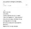 남자친구 전 직업이 도적이었대