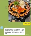 눈치 빠른 남자친구