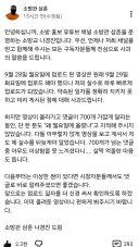 업데이트가 늦은것에 대해 사과하는 소방관 삼촌