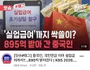 유투브 댓글이 정상적이라 놀란 경우