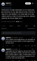 우크라이나가 싫다고 SNS에 남긴 광기의 글