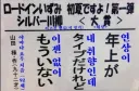확실히 연상은 만날 수 없음