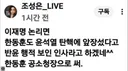 이재명 논리면 한동훈 공소청장 가능