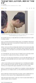 '여고생 살인' 장윤기, 1심 무기징역…가석방 불허 권고