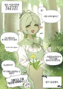 엘프 아줌마한테 고백해 보았다