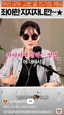 좌아하게는 문조털래유 까는 애들이 쓰는 말ㅋㅋ