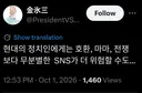 빙삼옹 트윗