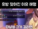 여성 방송인 "나는 남자로 치면 짝부랄같은 존재"