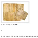 조선이 유독 존나 처맞는 이유