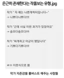 팬은 중간이 없다 생각함