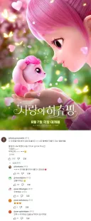 사랑의 하츄핑을 본 엄마와 딸의 감상.jpg