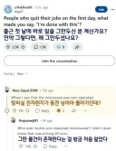 해외 개 ㅈ소 당일 퇴사 사유