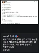 서비스직 할때의 마음가짐.